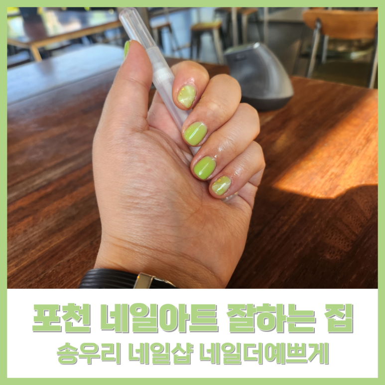 네일더예쁘게 이미지