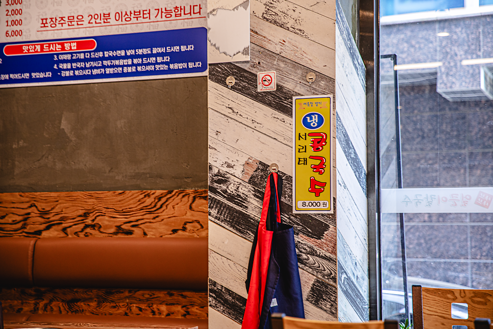 돌미나리칼국수 이미지