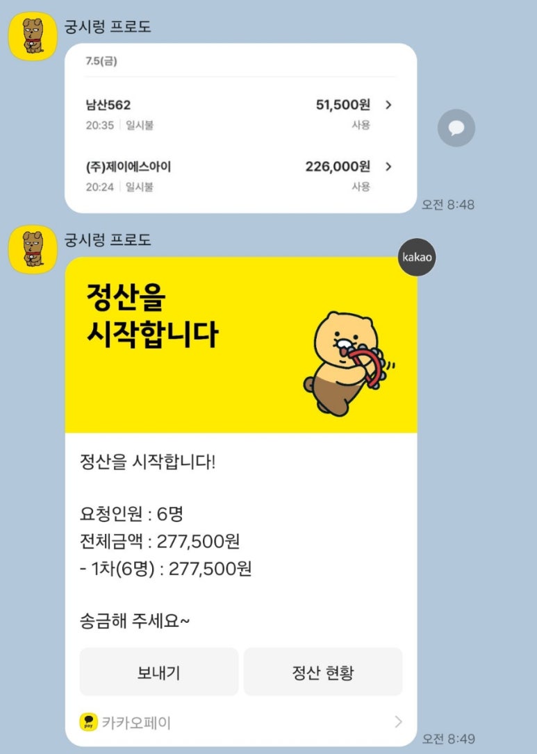 (주)제이에스아이 이미지