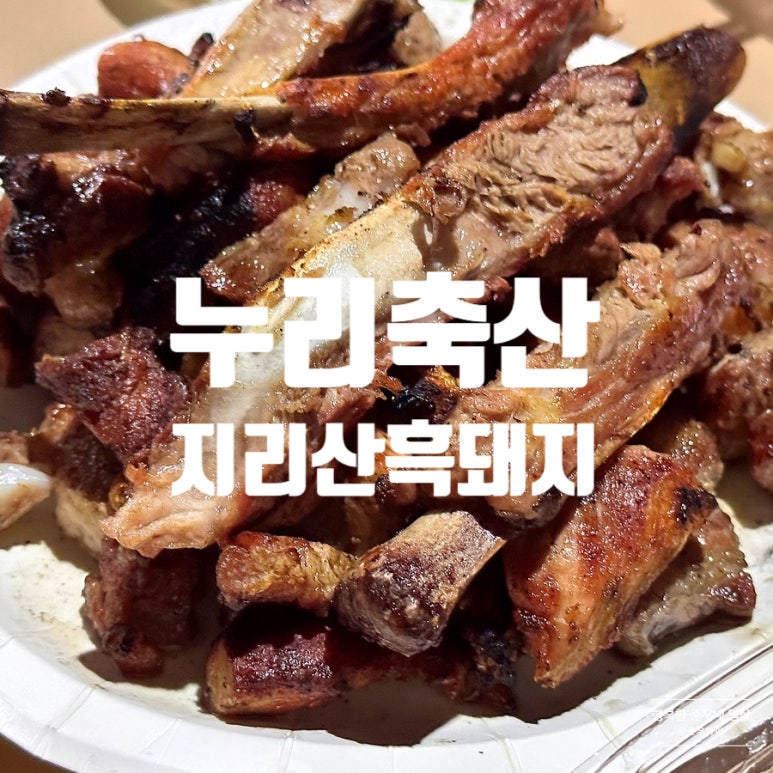 누리축산 이미지