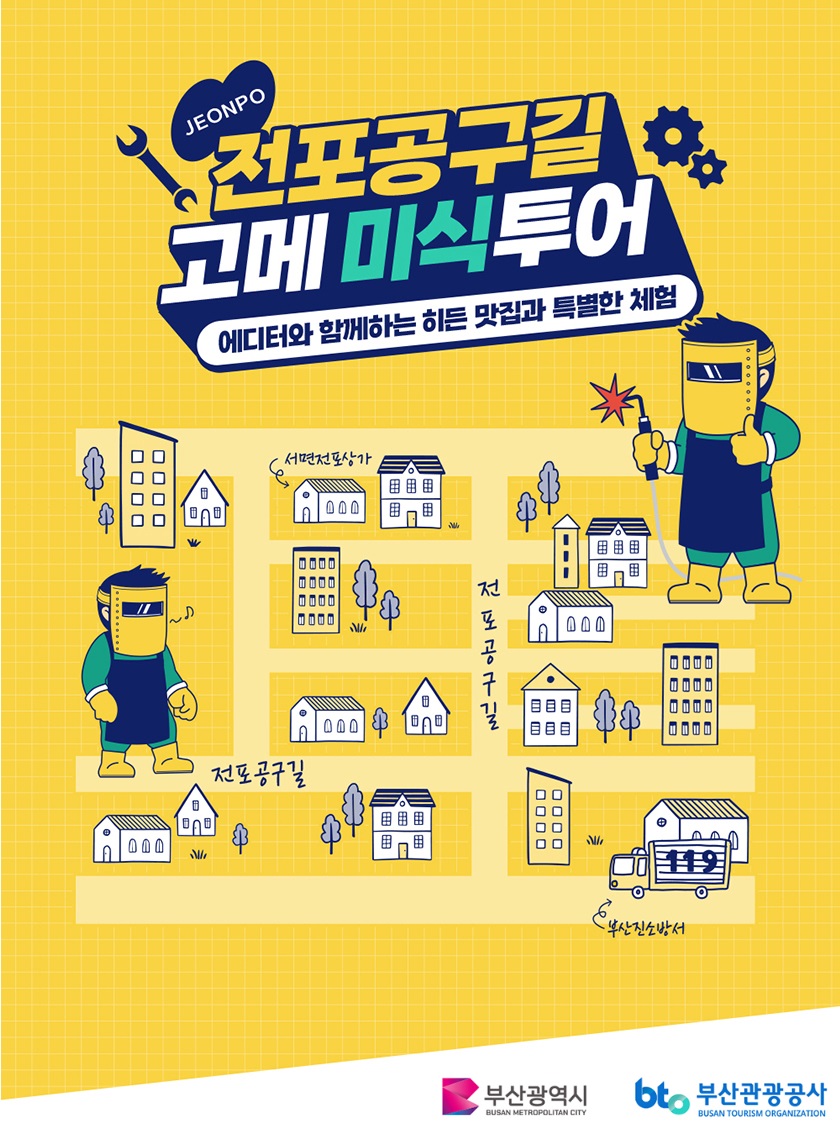 길투어 이미지
