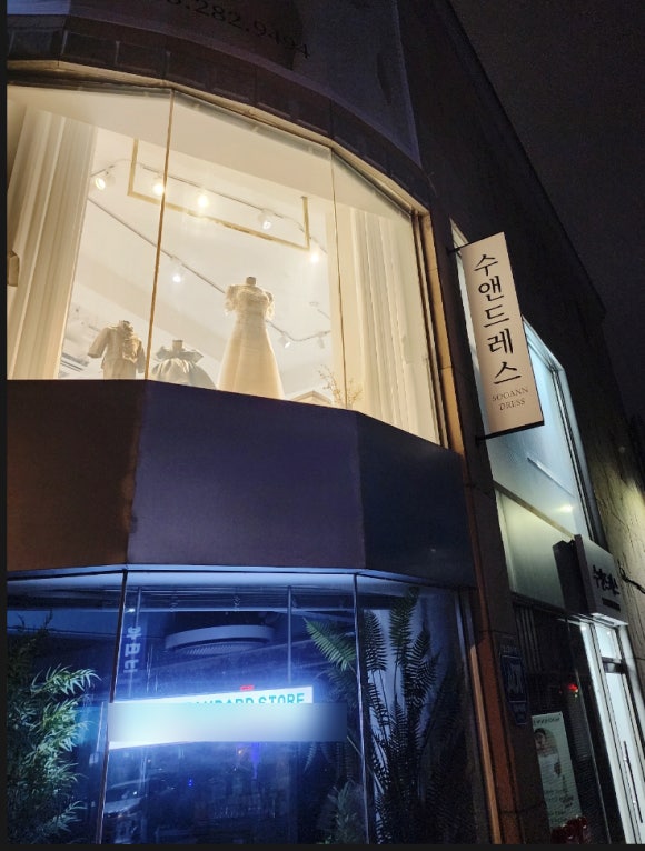 수앤드레스 이미지