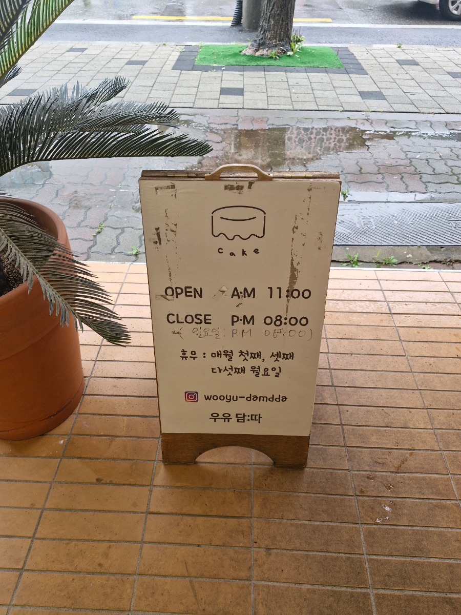 우유담 이미지