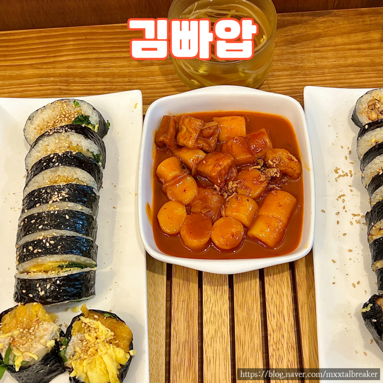 김빠압 이미지