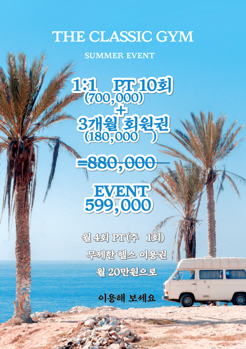 더클래식짐 이미지