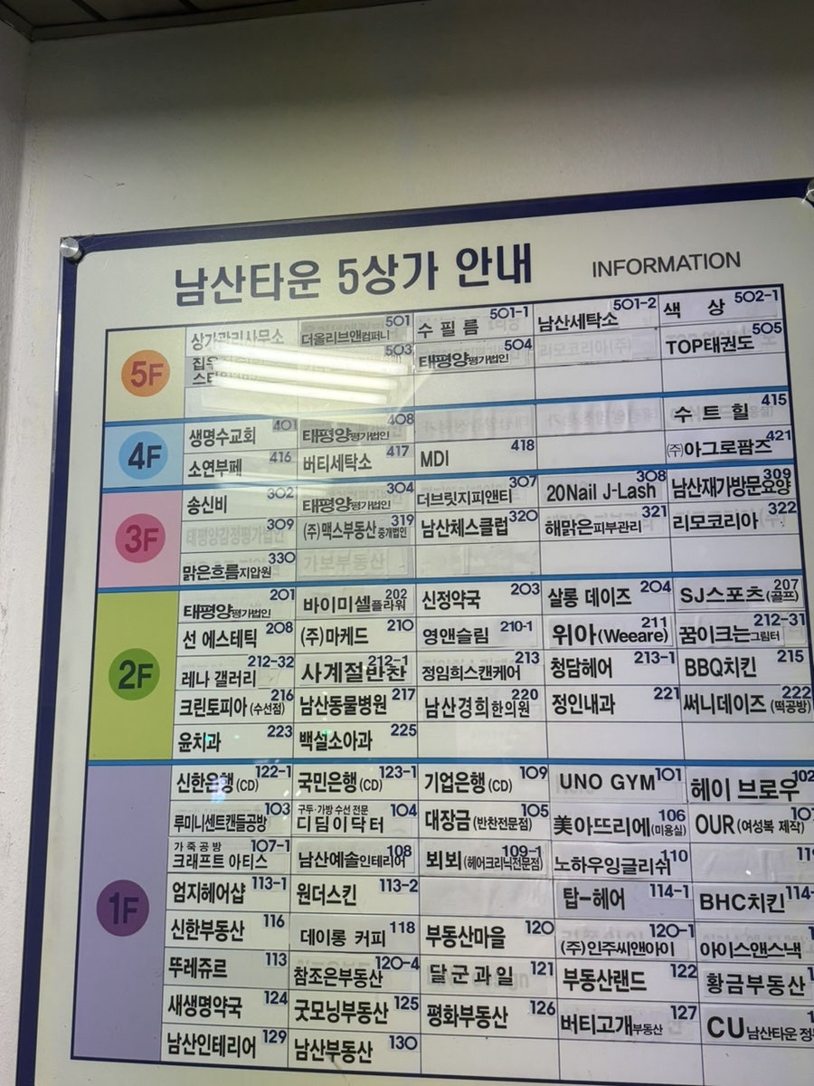 남산타운5상가 이미지