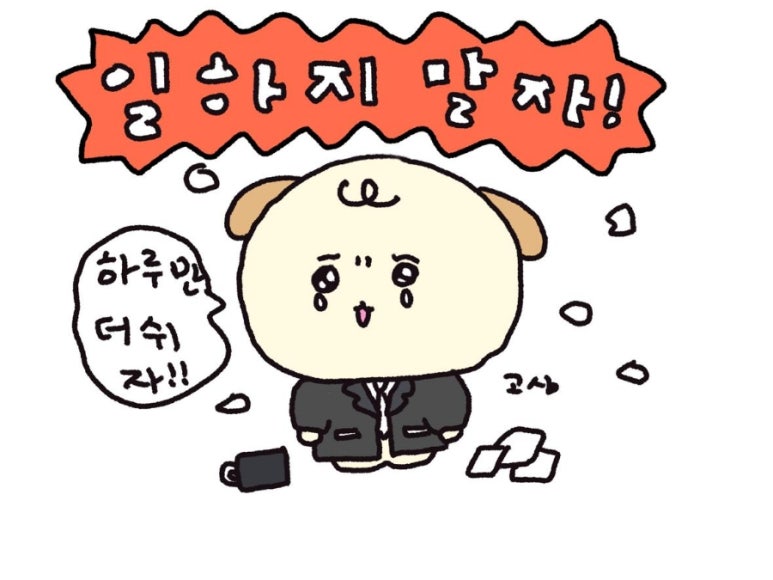 비빔데이 이미지
