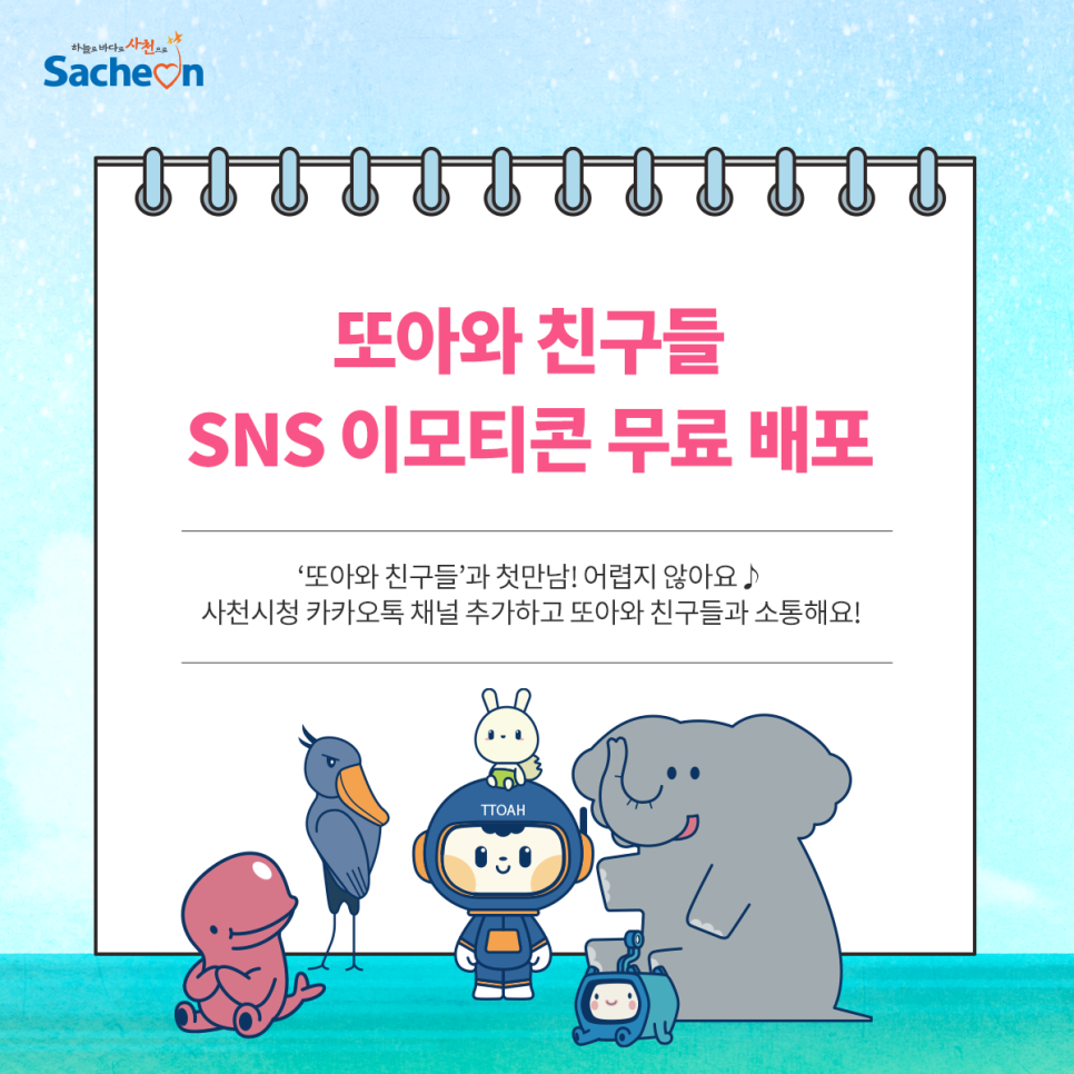 또아 이미지
