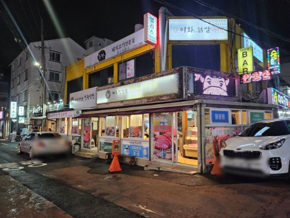 제주청정원한우마당 이미지