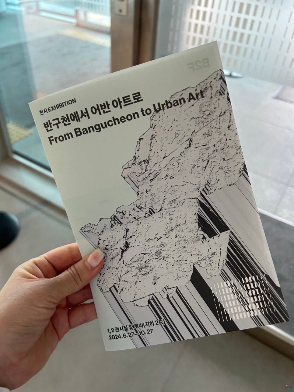 어반아트 이미지