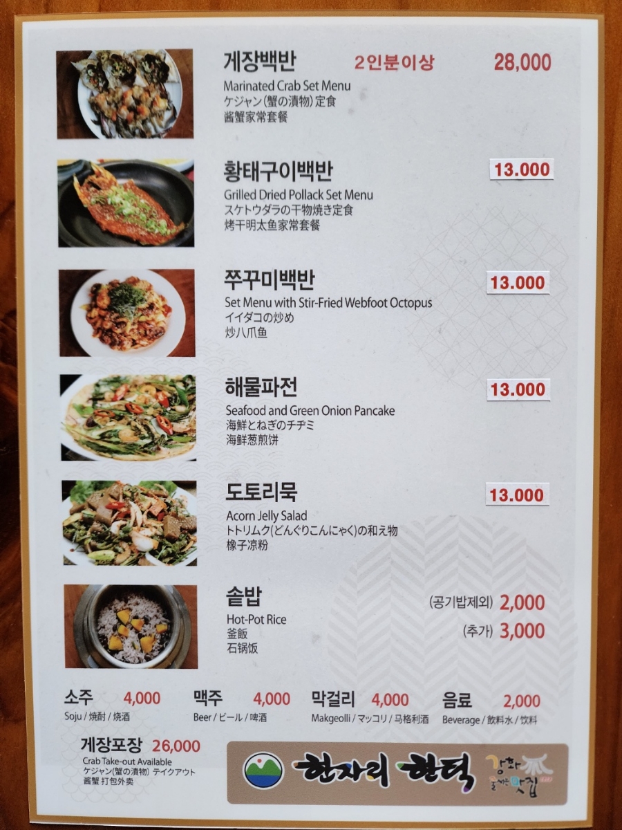 한자리한턱 이미지
