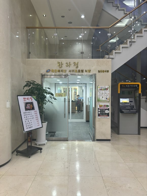 국군복지단서귀포호텔식당 이미지