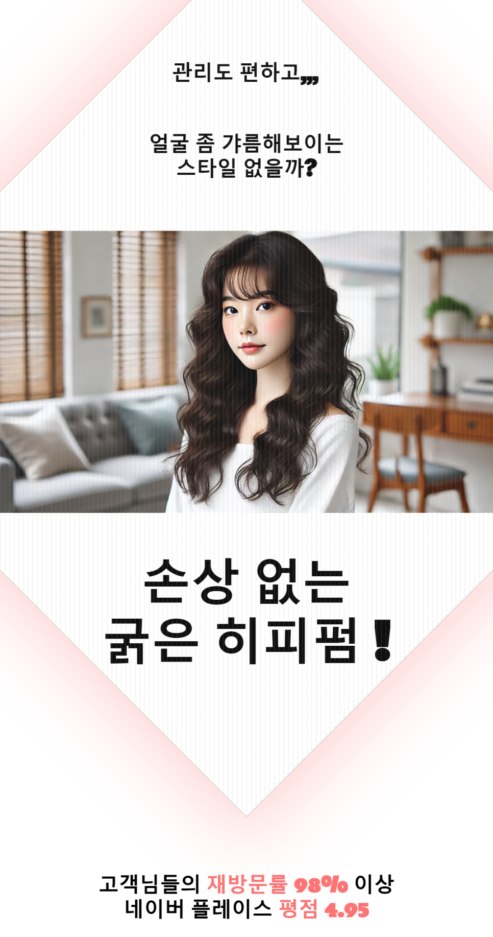 살롱인더반 이미지