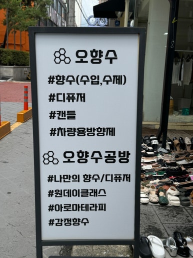 향기수공방 이미지