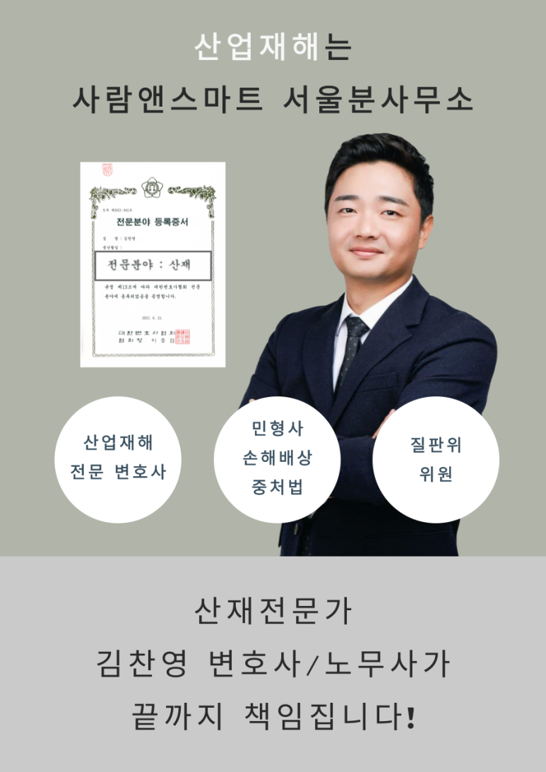 법무법인사람앤스마트서울분사무소 이미지