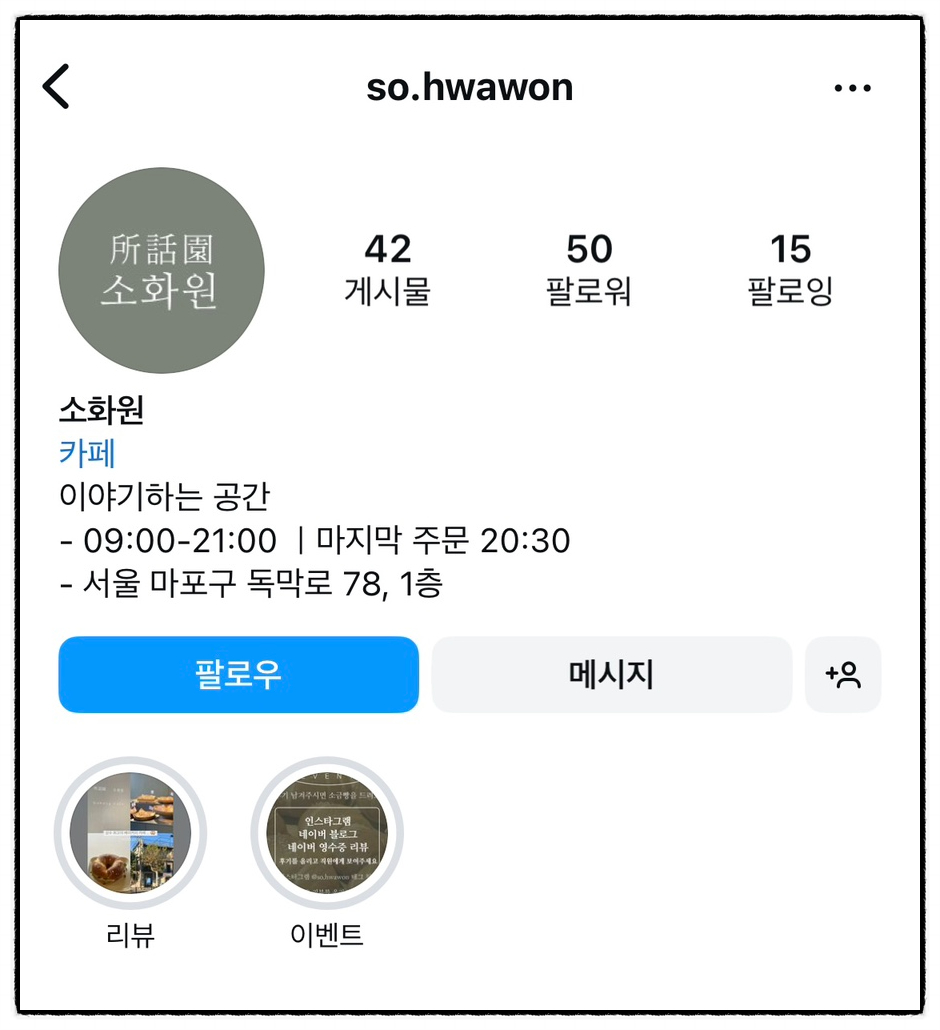 소화원 이미지