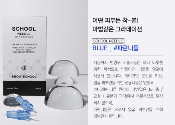 니들스쿨 이미지