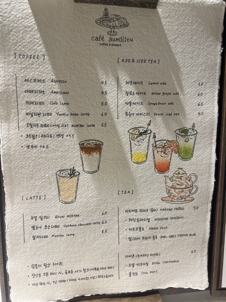 카페오밀리우 이미지