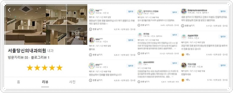 길내과의원 이미지