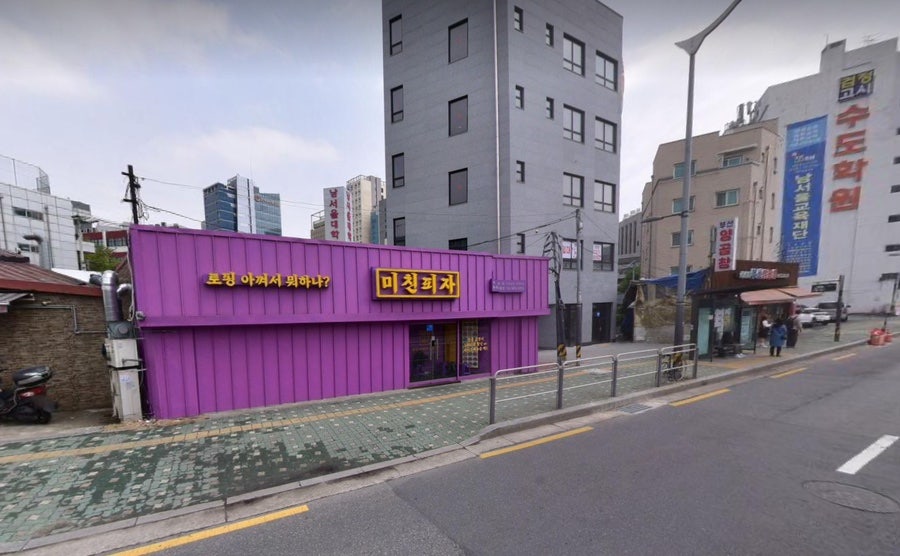 미친피자동대문 이미지