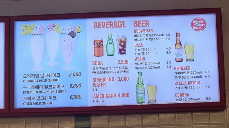 버거치즈스마일 이미지
