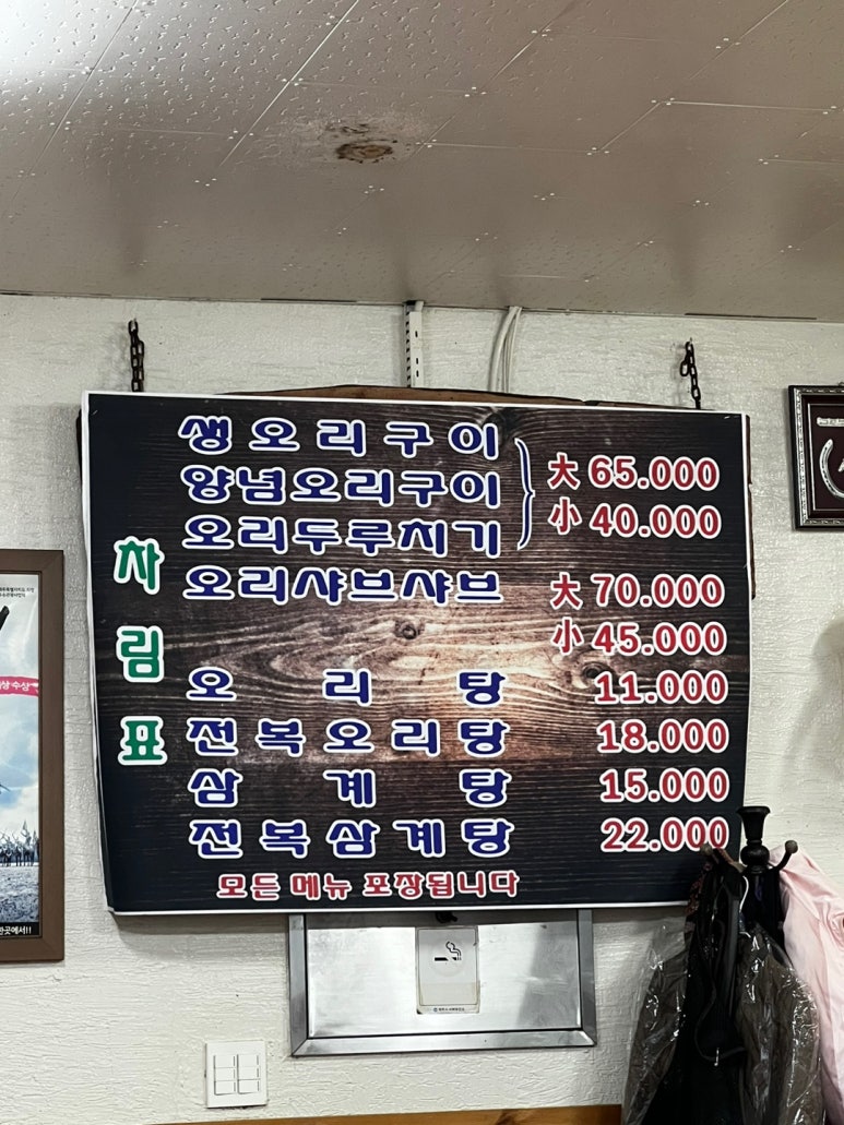 장수곬 사진 3