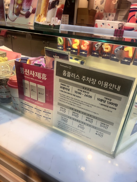 배스킨라빈스평촌범계 이미지