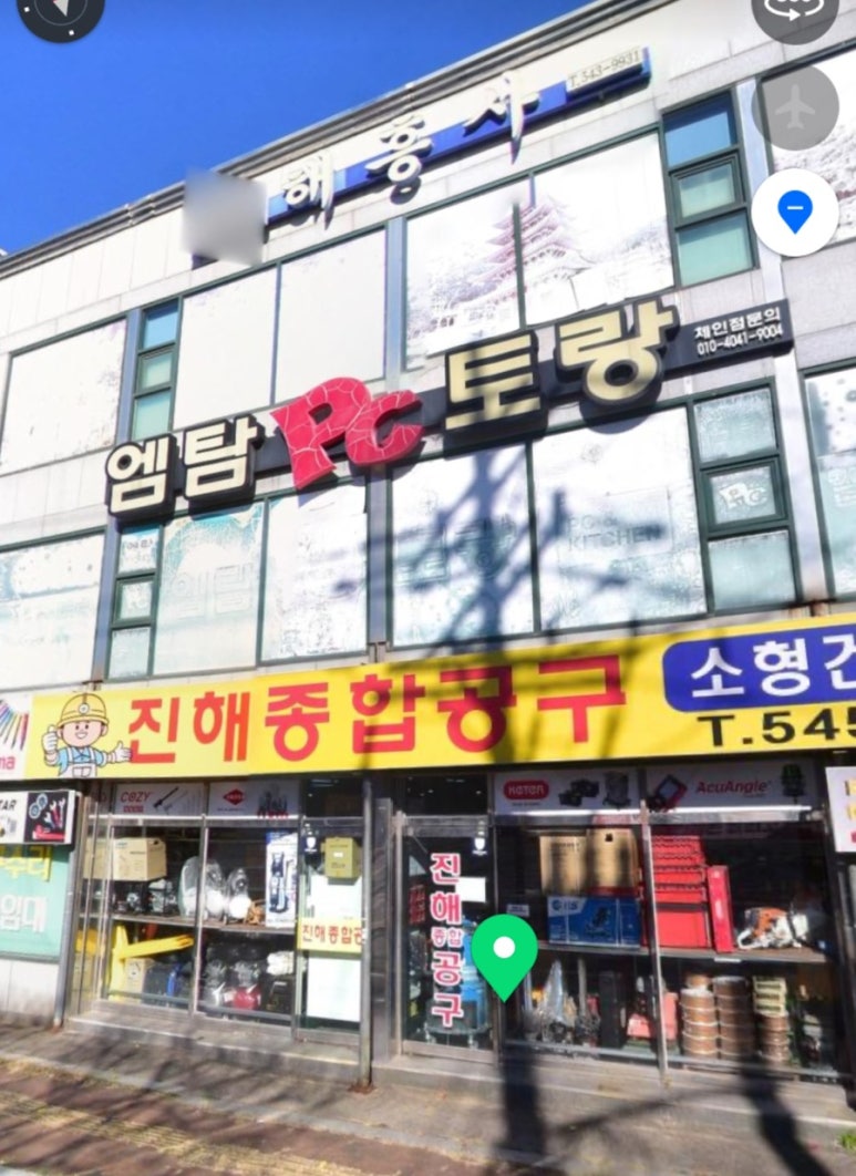 PC토랑진해 이미지