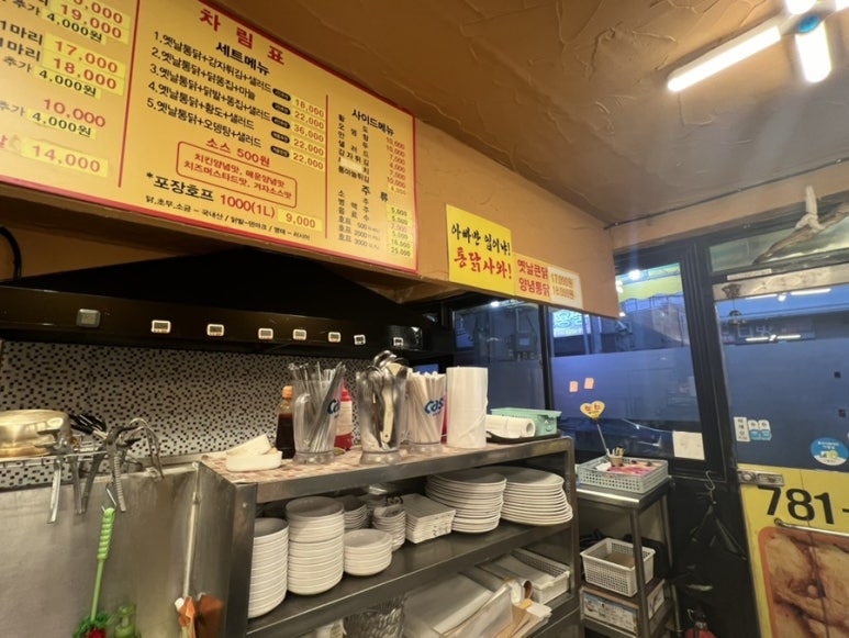 장터옛날통닭죽변점 이미지