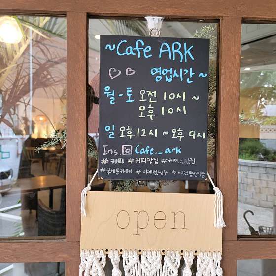 카페아크 이미지