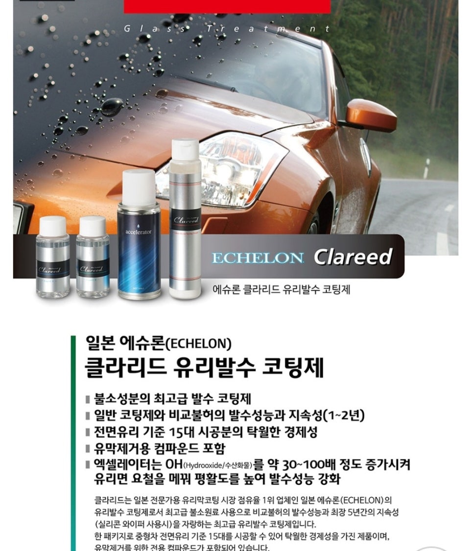 영천차유리 이미지