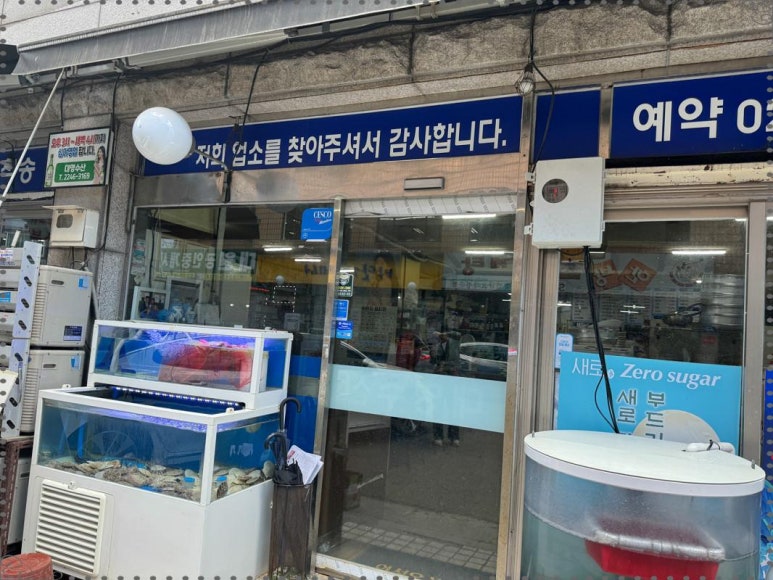 대명수산 이미지
