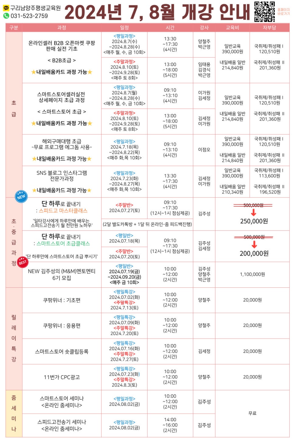 구리남양주원격평생교육원 이미지