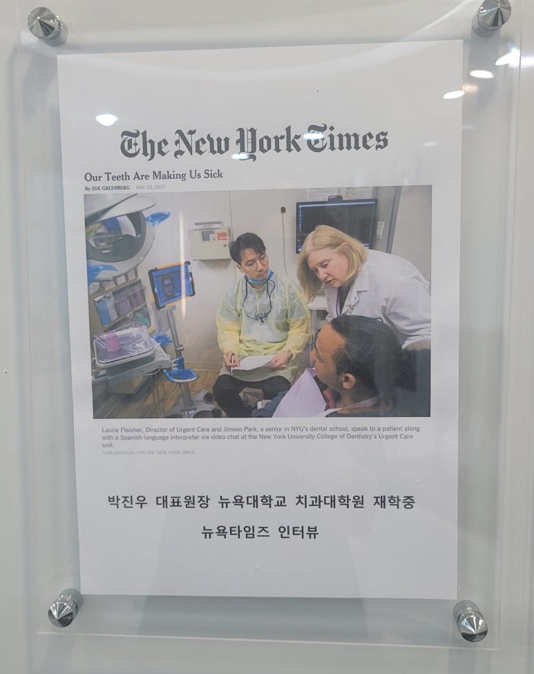 뉴욕굿모닝치과의원 이미지