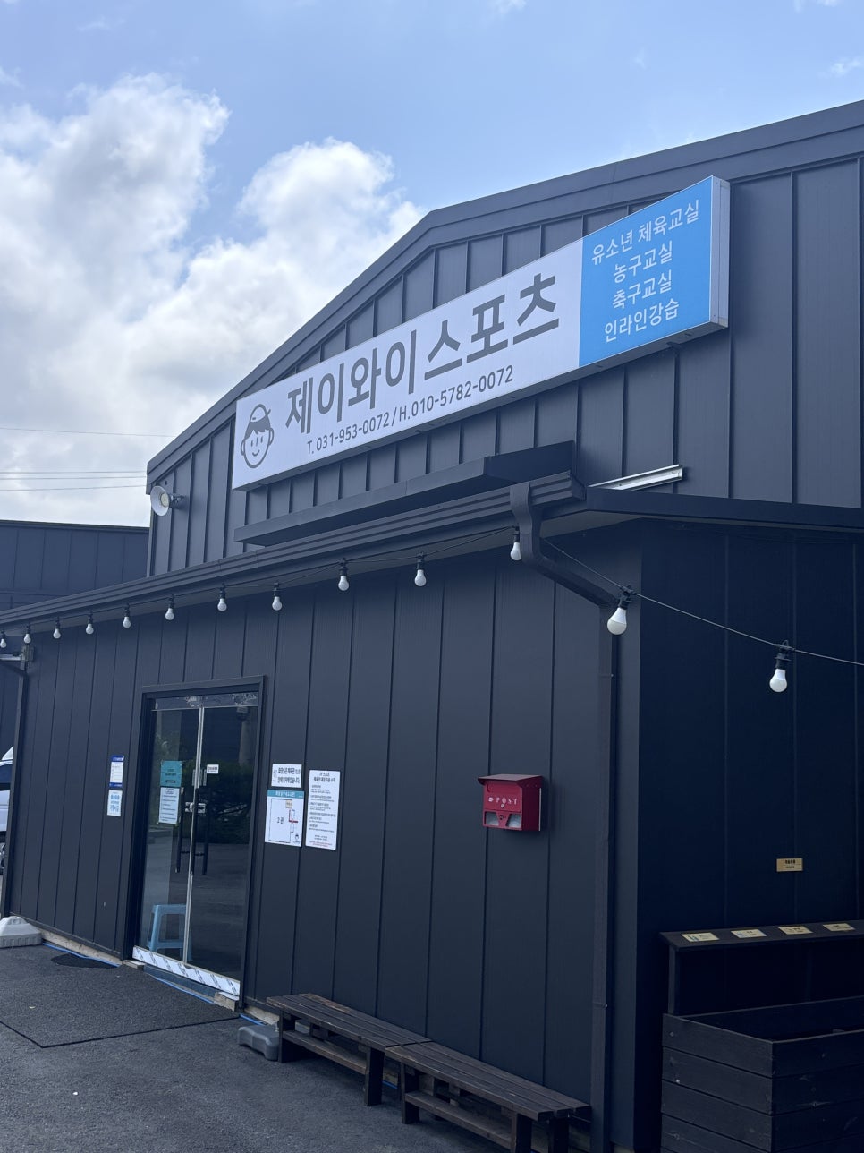 제이와이스포츠 이미지