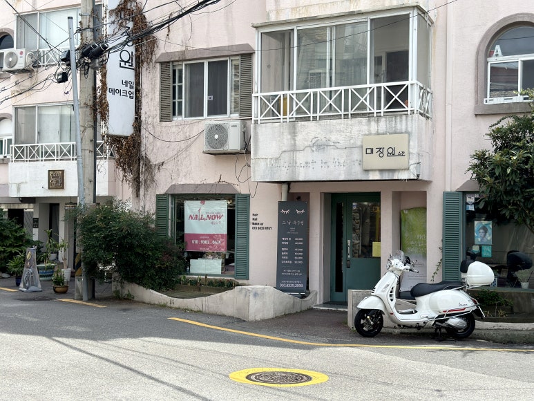 그날,미장원 이미지