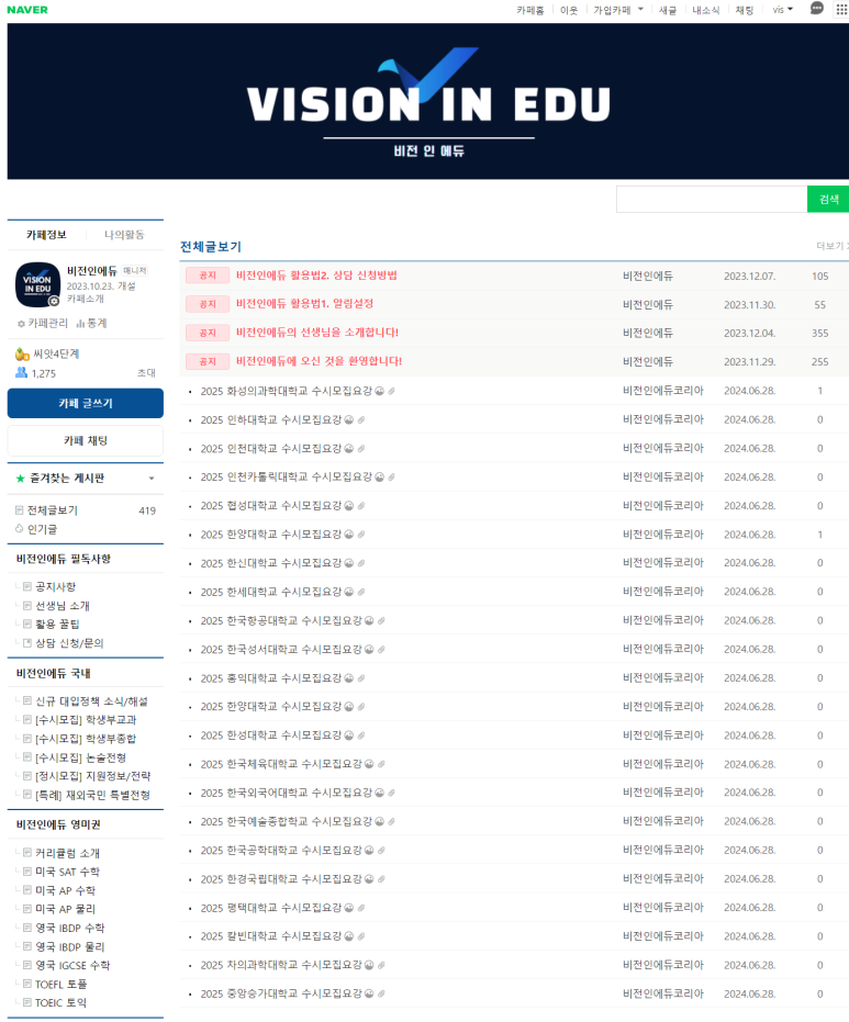 비전인에듀 이미지