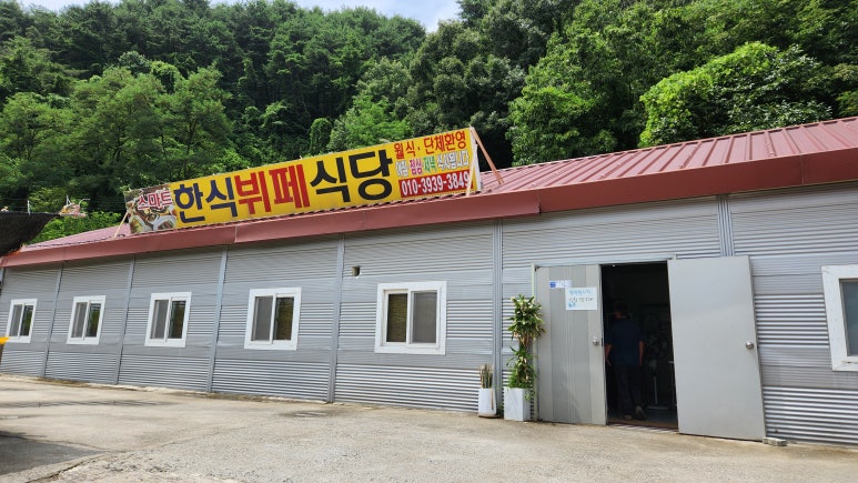 스마트한식뷔페 이미지