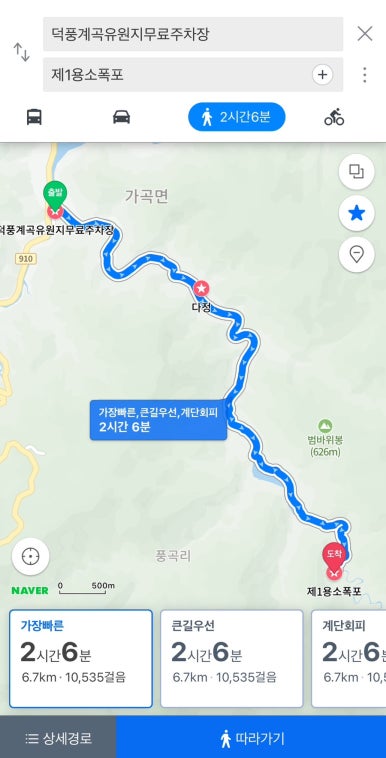 용소유원지 야영장 이미지
