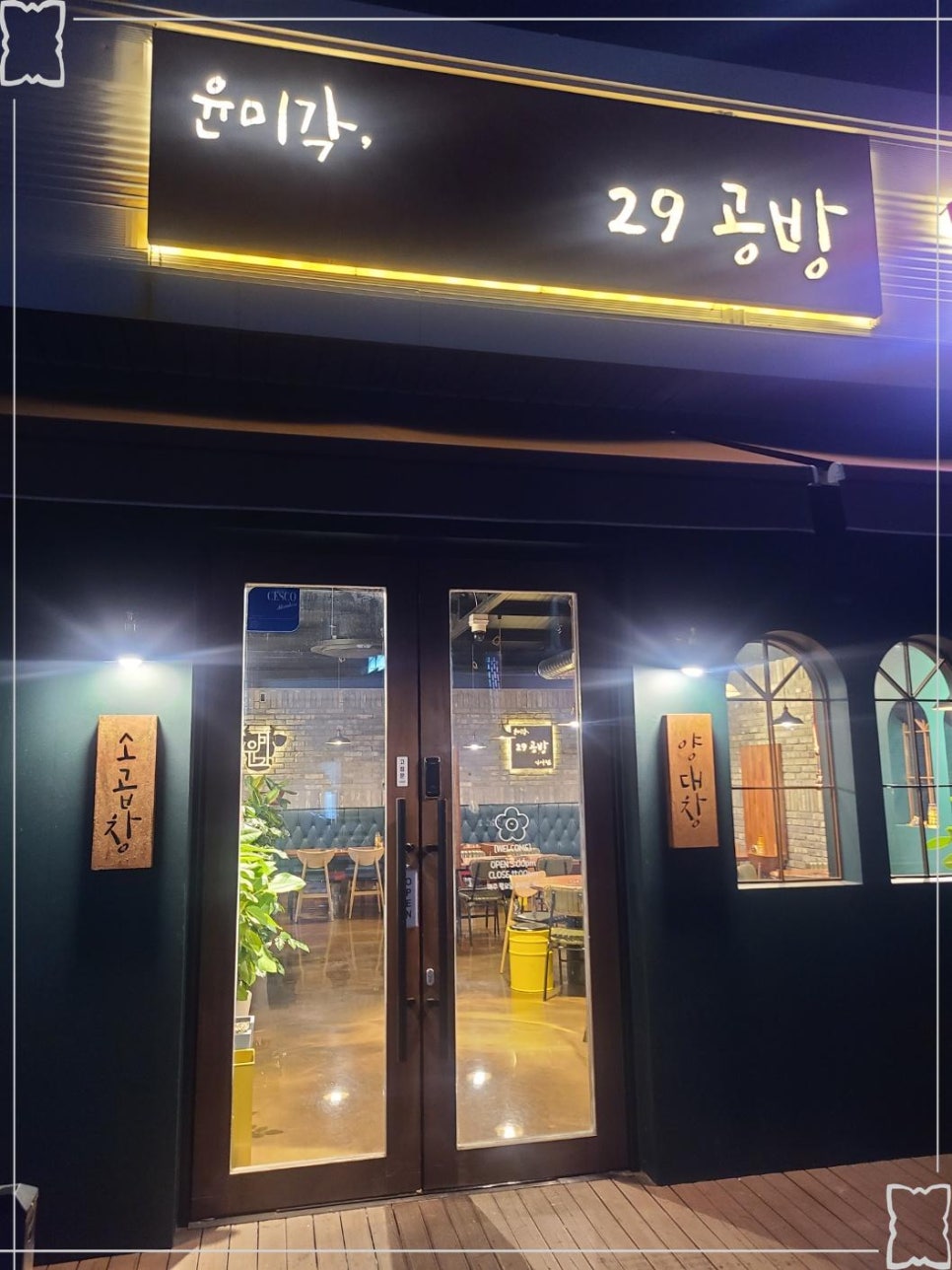 윤미각 이미지
