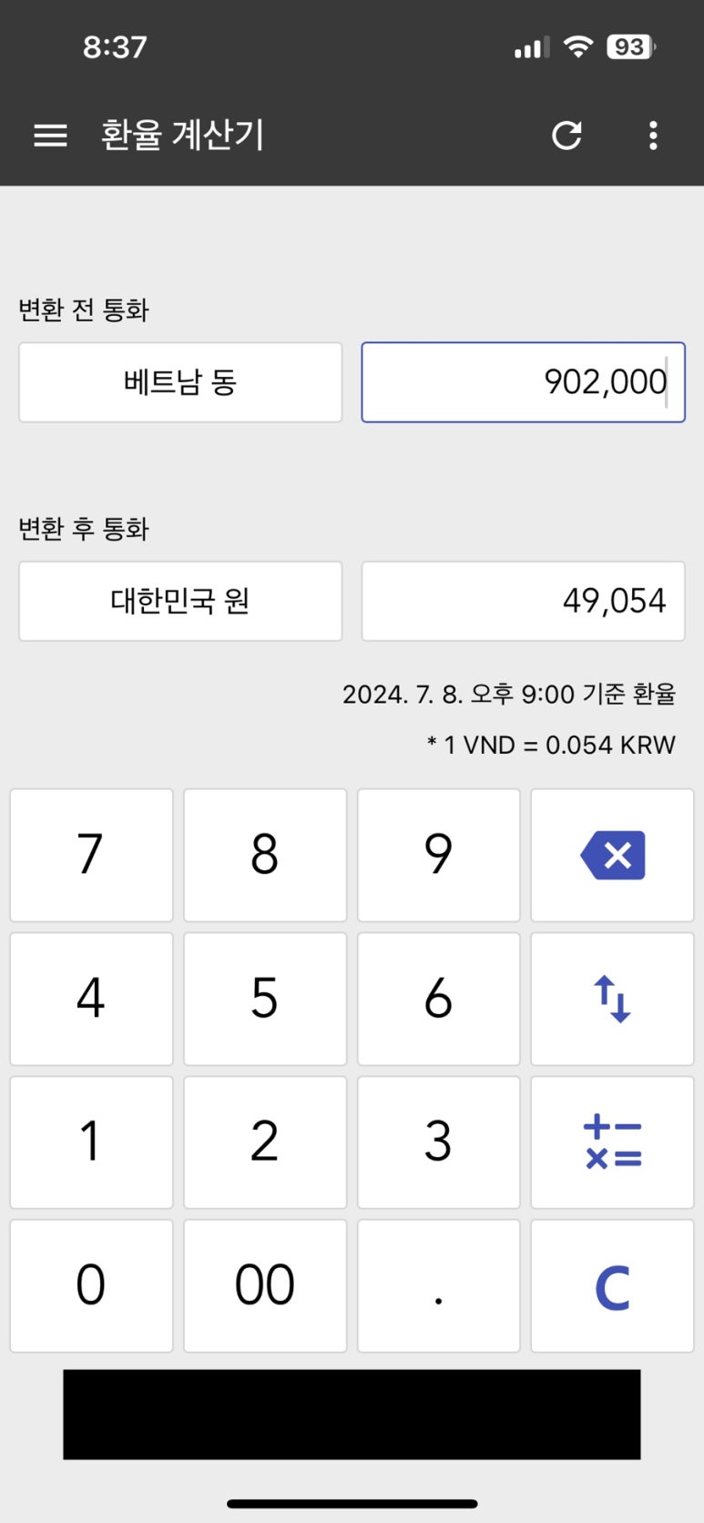원세탁소 이미지