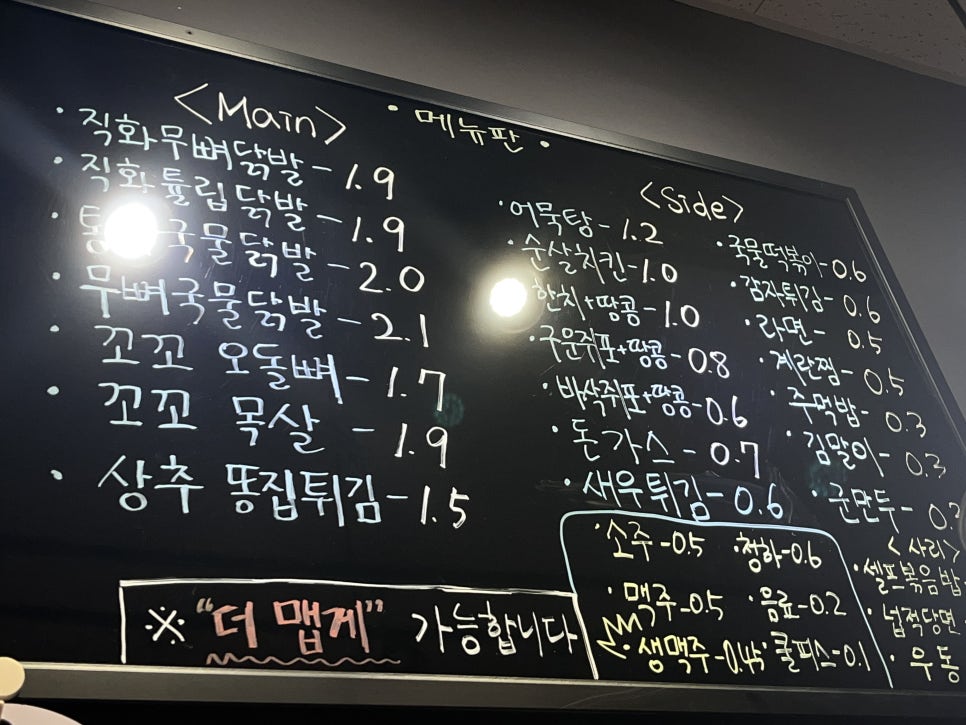 닭발공작소 이미지