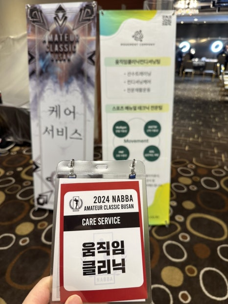 움직임클리닉 이미지