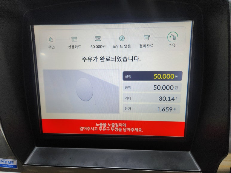 씨앤에스유통한일주유소 이미지