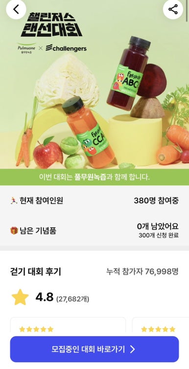 바른녹즙 이미지