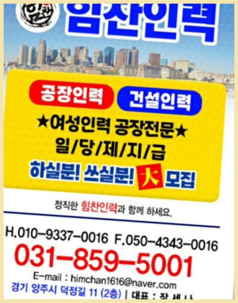 힘찬인력 이미지