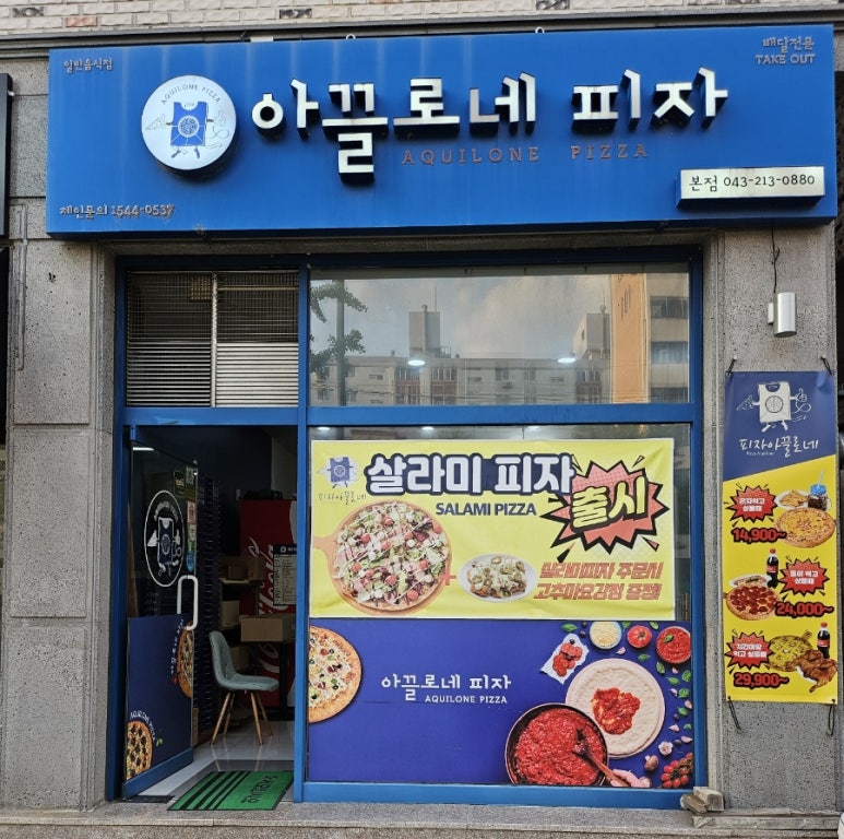아끌로네 이미지
