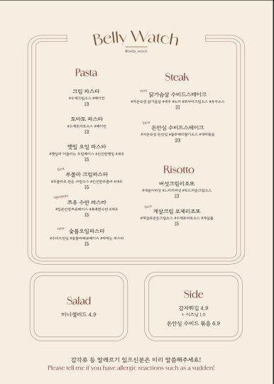 벨리워치 이미지