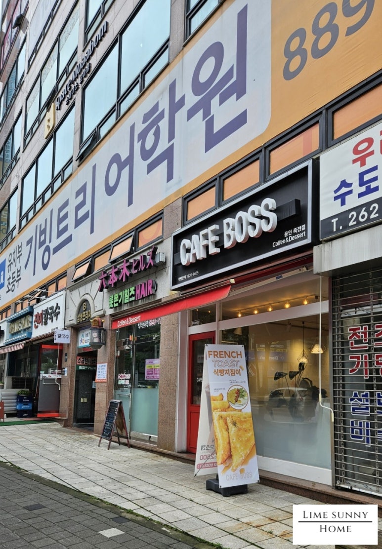 카페보스용인 이미지