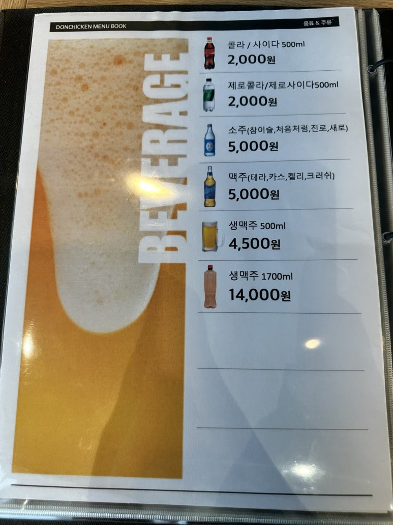 돈치킨인계 이미지